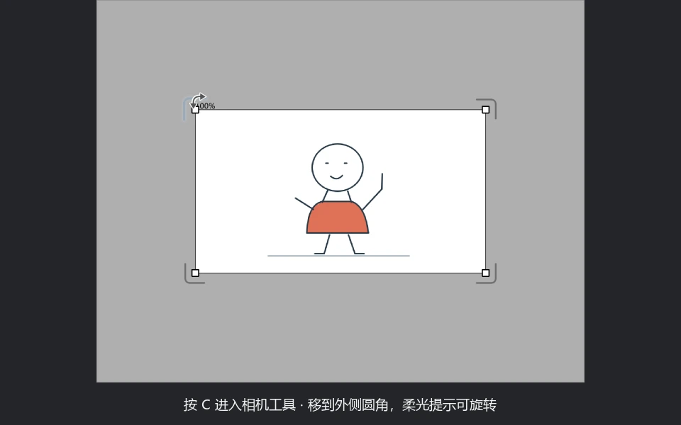 相机旋转，点击下方播放观看完整过程