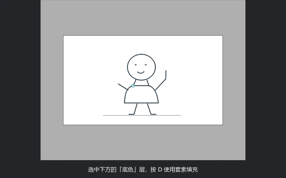 套索实时填充，点击下方播放观看完整过程
