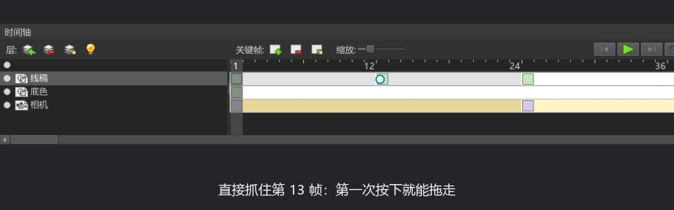 关键帧直接拖动，点击下方播放观看完整过程