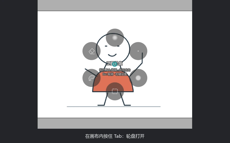轮盘松键选择，点击下方播放观看完整过程